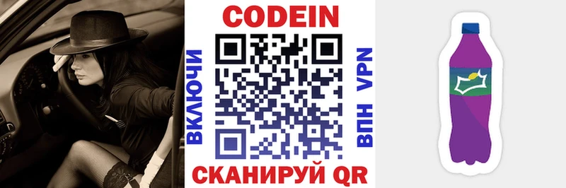 что такое   Сковородино  Кодеиновый сироп Lean напиток Lean (лин) 