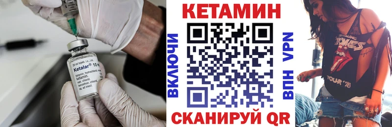 где купить наркоту  Сковородино  Кетамин ketamine 