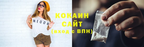 мяу мяу кристалл Ельня