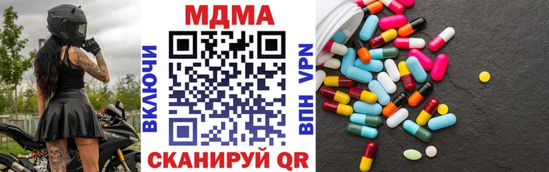 где купить наркоту  Сковородино  МДМА VHQ 